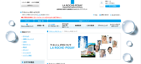 ラロッシュポゼは皮膚科医推奨 敏感肌や花粉 妊娠の時期にもおすすめ化粧水トレリアンモイスチャーローション ママでもキレイでいたいのだ