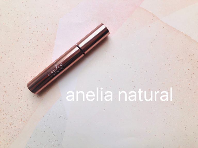 Anelia Natural アネリアナチュラル トリートメントマスカラのピンクブラウンは おしゃれでヌケ感のでるカラーでした ママでもキレイでいたいのだ