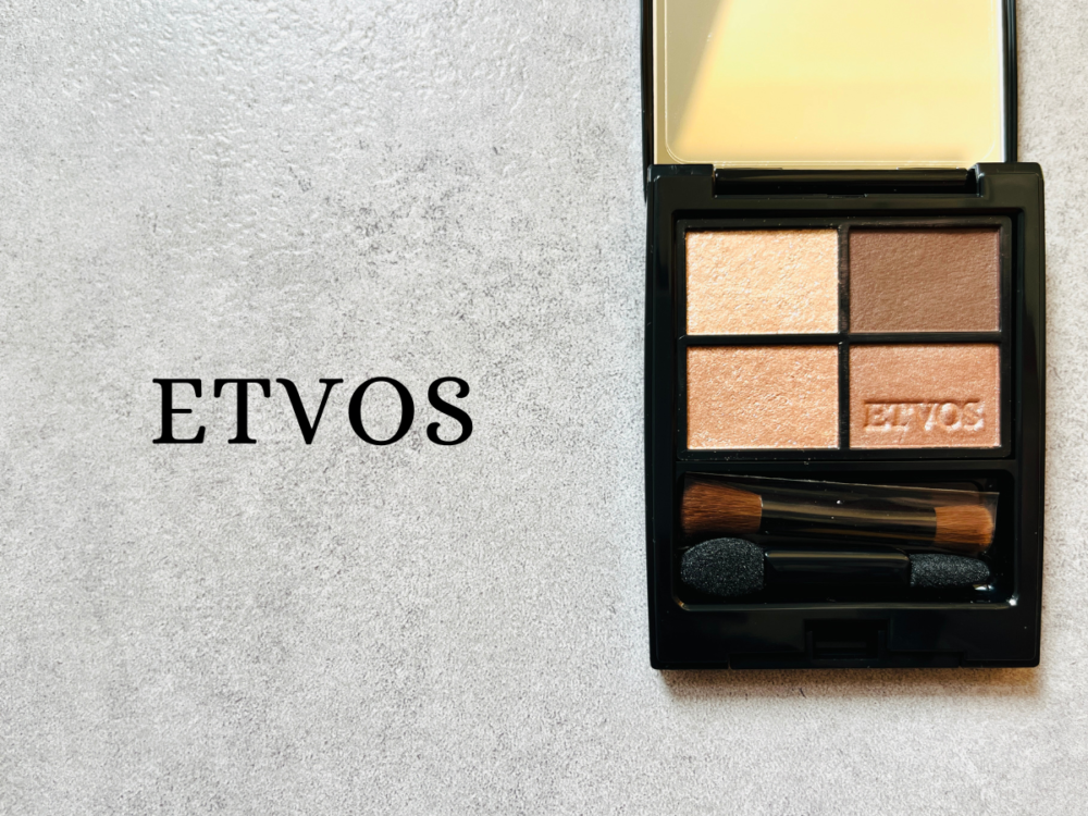 ETVOS（エトヴォス）ミネラルクラッシィシャドーのスローベージュをレビュー！発色もラメも綺麗で石けん落ち、口コミ高評価